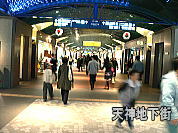 天神地下街